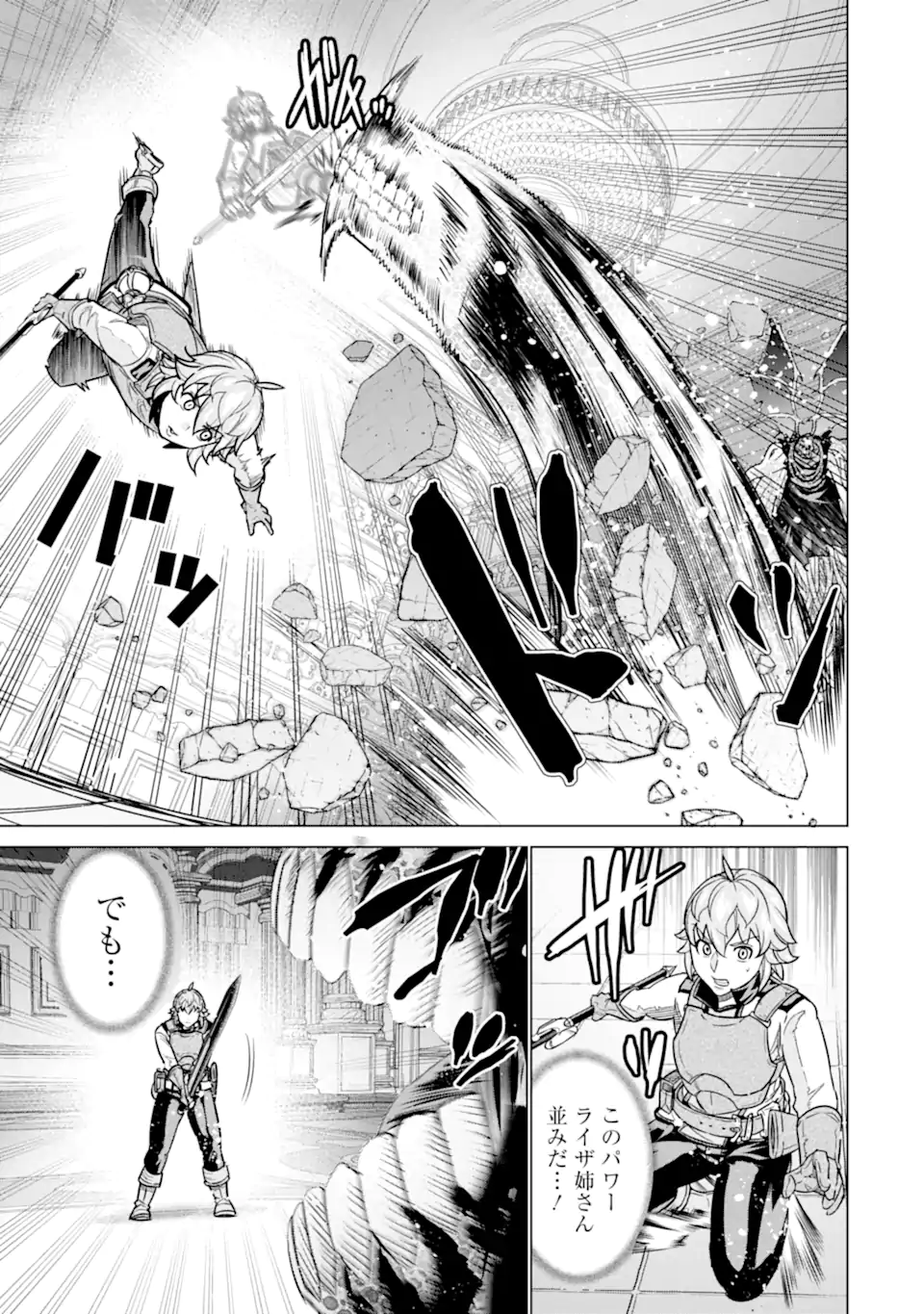 le de Munou to Iware Tsuzuketa Ore desu ga, Sekaiteki ni wa Chou Yuunou datta You desu Chap 11.1 - Next Chap 12.1