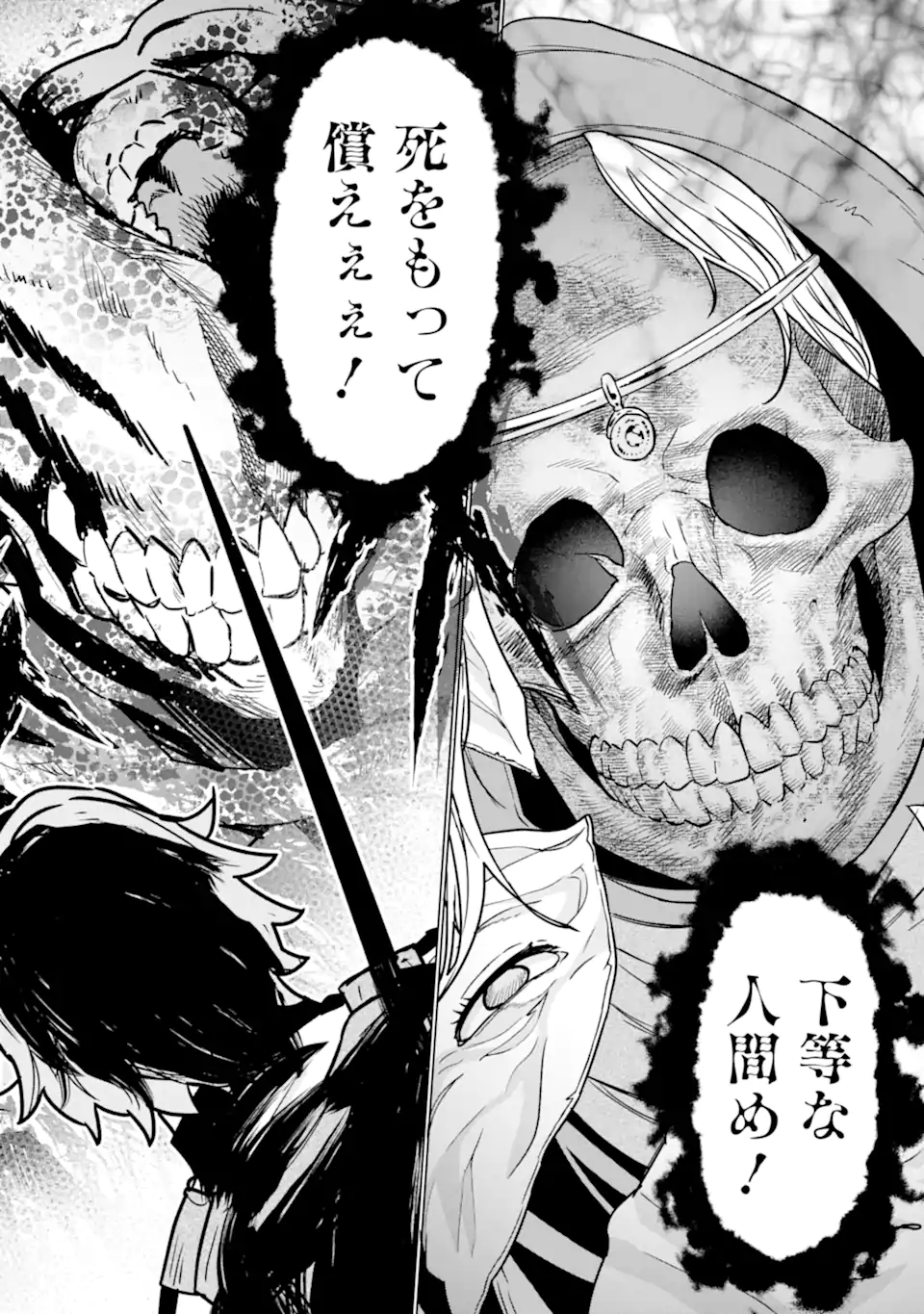 le de Munou to Iware Tsuzuketa Ore desu ga, Sekaiteki ni wa Chou Yuunou datta You desu Chap 11.1 - Next Chap 12.1