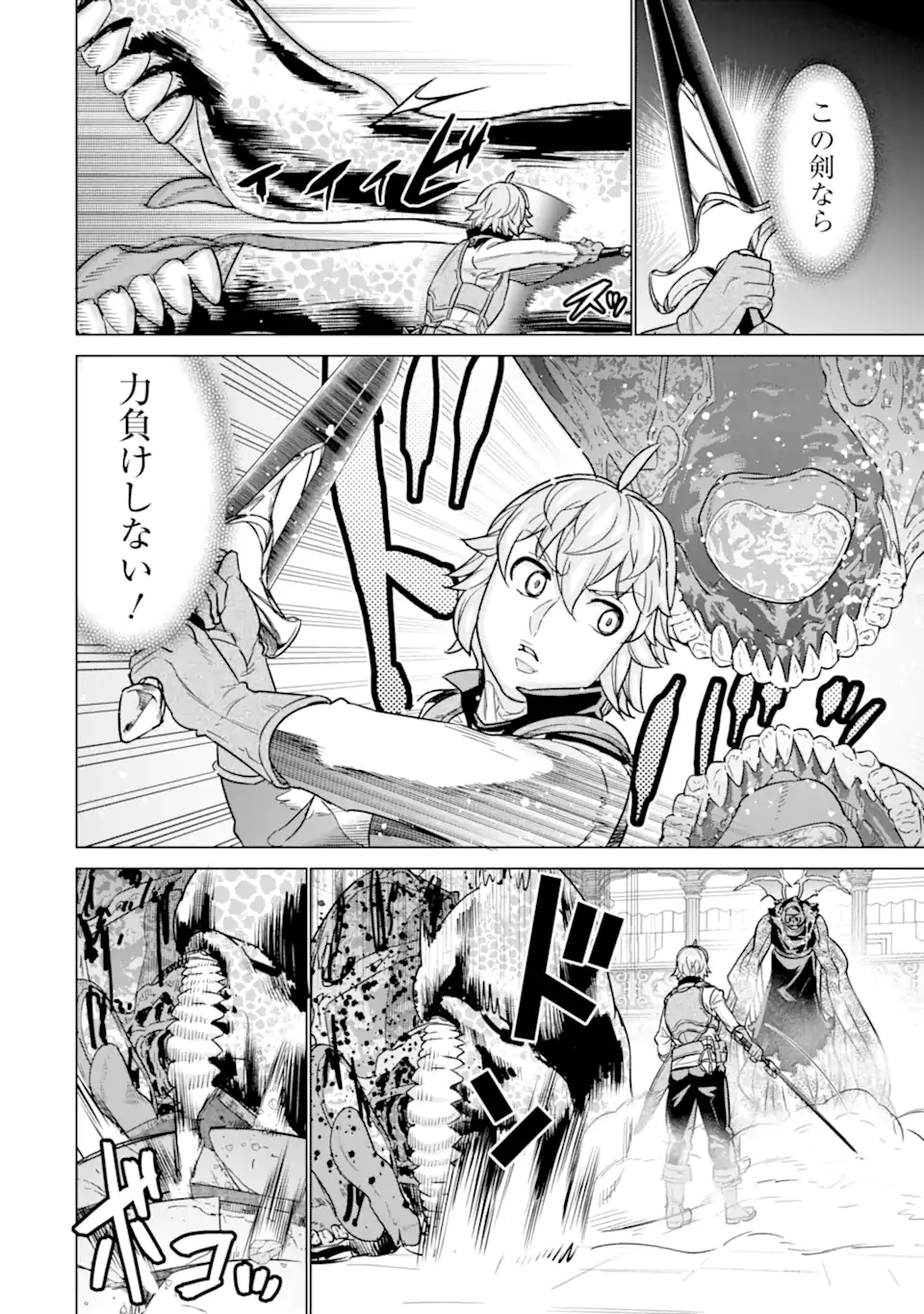 le de Munou to Iware Tsuzuketa Ore desu ga, Sekaiteki ni wa Chou Yuunou datta You desu Chap 11.1 - Next Chap 12.1