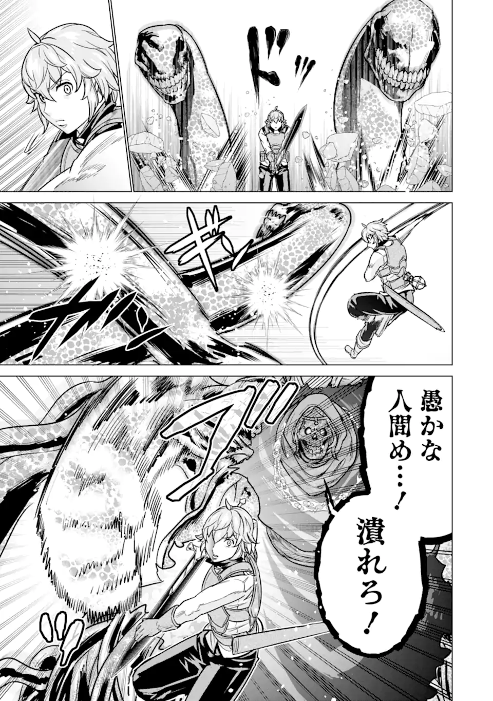 le de Munou to Iware Tsuzuketa Ore desu ga, Sekaiteki ni wa Chou Yuunou datta You desu Chap 11.1 - Next Chap 12.1