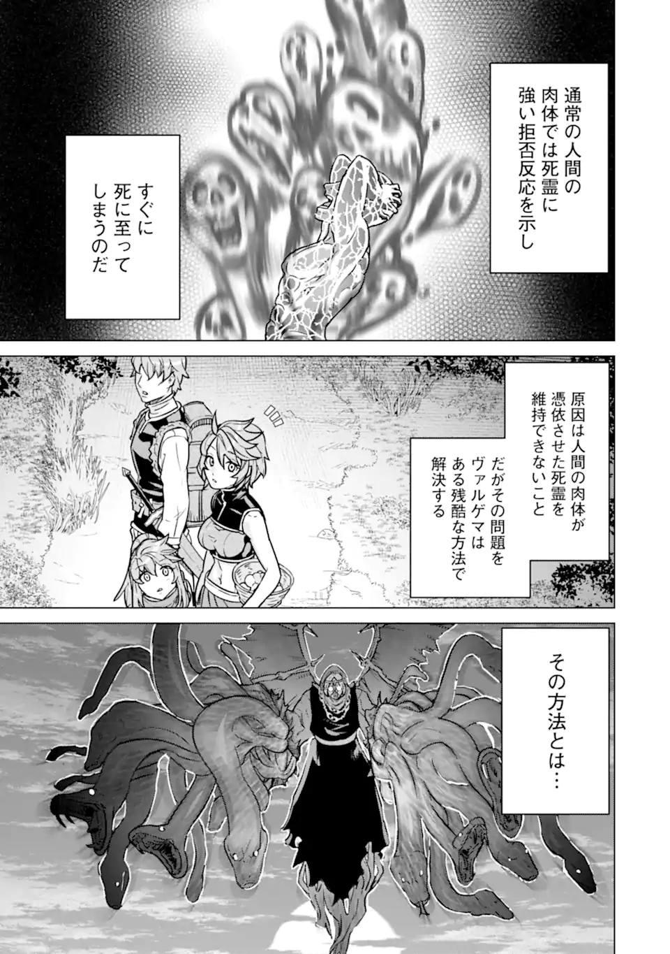 le de Munou to Iware Tsuzuketa Ore desu ga, Sekaiteki ni wa Chou Yuunou datta You desu Chap 11.1 - Next Chap 12.1