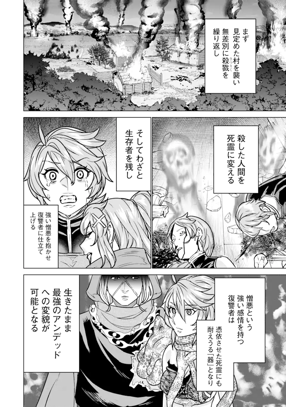 le de Munou to Iware Tsuzuketa Ore desu ga, Sekaiteki ni wa Chou Yuunou datta You desu Chap 11.1 - Next Chap 12.1
