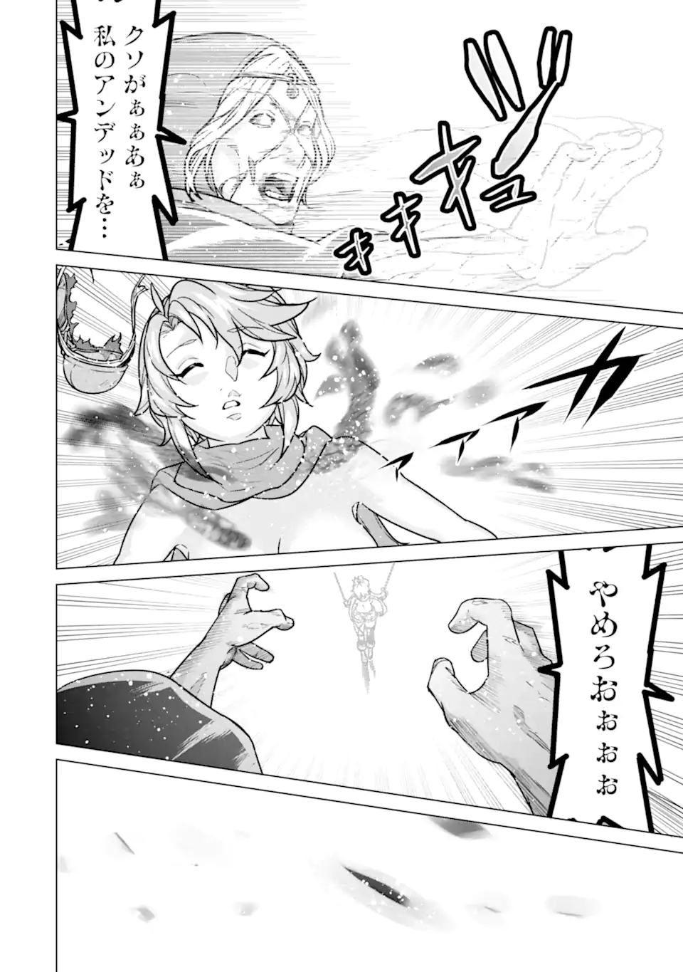 le de Munou to Iware Tsuzuketa Ore desu ga, Sekaiteki ni wa Chou Yuunou datta You desu Chap 11.1 - Next Chap 12.1