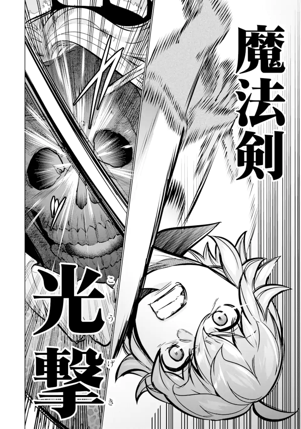 le de Munou to Iware Tsuzuketa Ore desu ga, Sekaiteki ni wa Chou Yuunou datta You desu Chap 11.2 - Next Chap 12.2