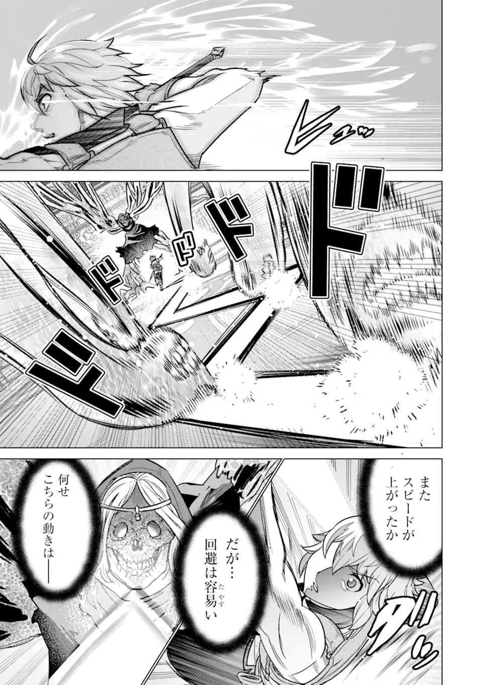 le de Munou to Iware Tsuzuketa Ore desu ga, Sekaiteki ni wa Chou Yuunou datta You desu Chap 11.2 - Next Chap 12.2