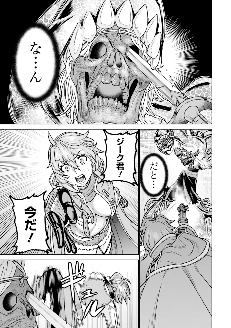 le de Munou to Iware Tsuzuketa Ore desu ga, Sekaiteki ni wa Chou Yuunou datta You desu Chap 11.2 - Next Chap 12.2