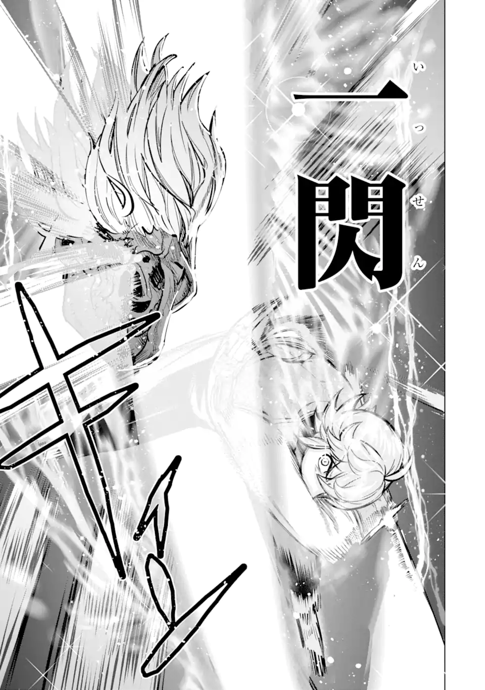 le de Munou to Iware Tsuzuketa Ore desu ga, Sekaiteki ni wa Chou Yuunou datta You desu Chap 11.2 - Next Chap 12.2