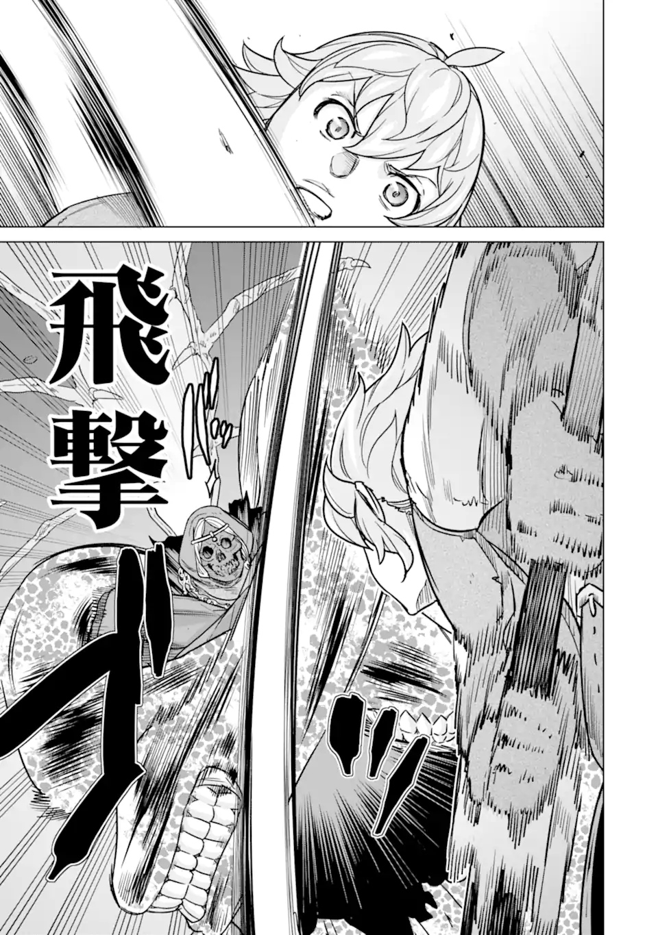 le de Munou to Iware Tsuzuketa Ore desu ga, Sekaiteki ni wa Chou Yuunou datta You desu Chap 11.2 - Next Chap 12.2