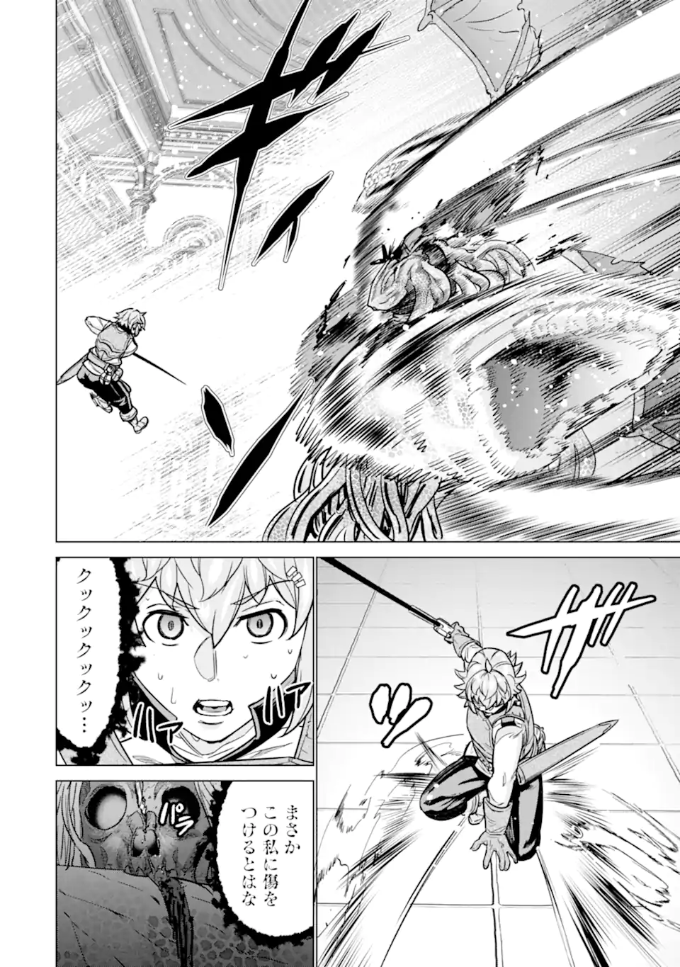 le de Munou to Iware Tsuzuketa Ore desu ga, Sekaiteki ni wa Chou Yuunou datta You desu Chap 11.2 - Next Chap 12.2