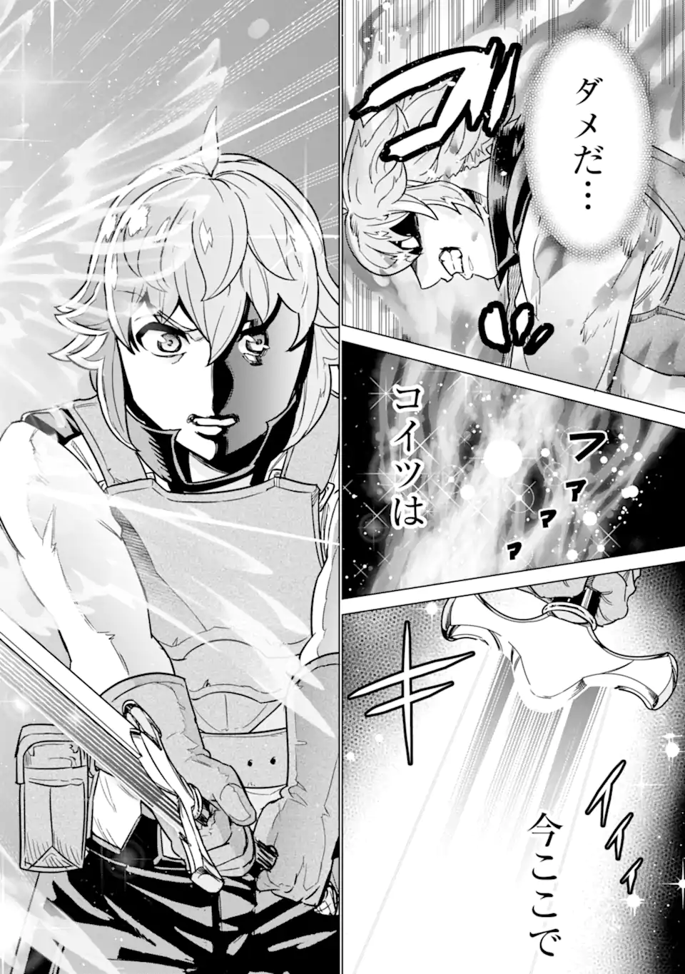 le de Munou to Iware Tsuzuketa Ore desu ga, Sekaiteki ni wa Chou Yuunou datta You desu Chap 11.2 - Next Chap 12.2