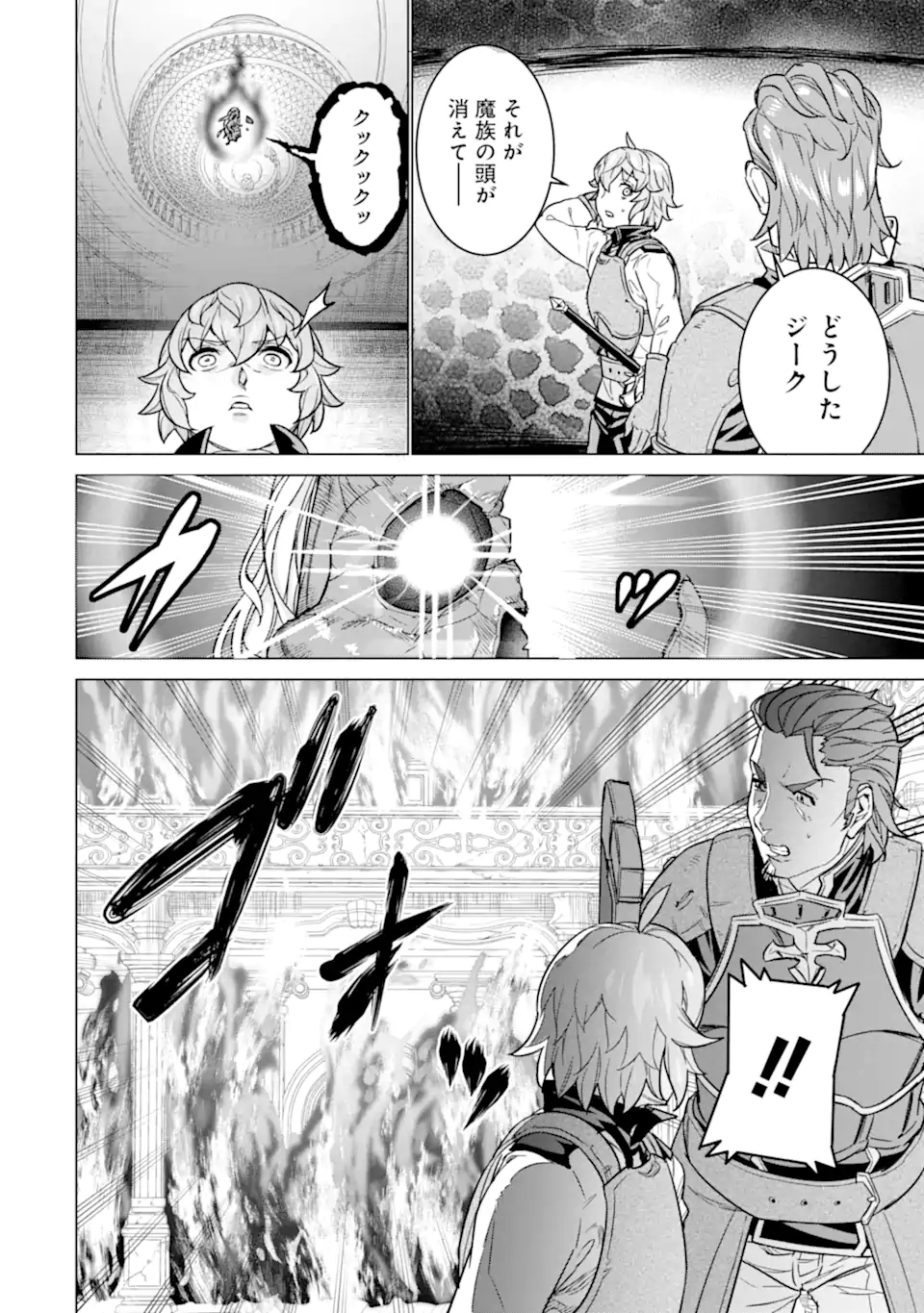 le de Munou to Iware Tsuzuketa Ore desu ga, Sekaiteki ni wa Chou Yuunou datta You desu Chap 12 - Next Chap 13