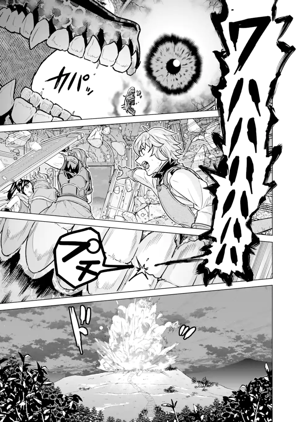 le de Munou to Iware Tsuzuketa Ore desu ga, Sekaiteki ni wa Chou Yuunou datta You desu Chap 12 - Next Chap 13