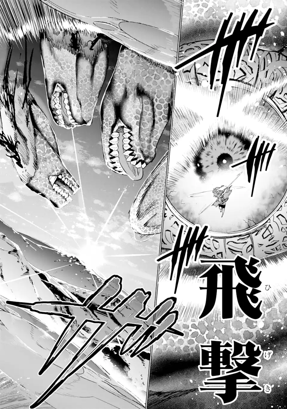 le de Munou to Iware Tsuzuketa Ore desu ga, Sekaiteki ni wa Chou Yuunou datta You desu Chap 12 - Next Chap 13