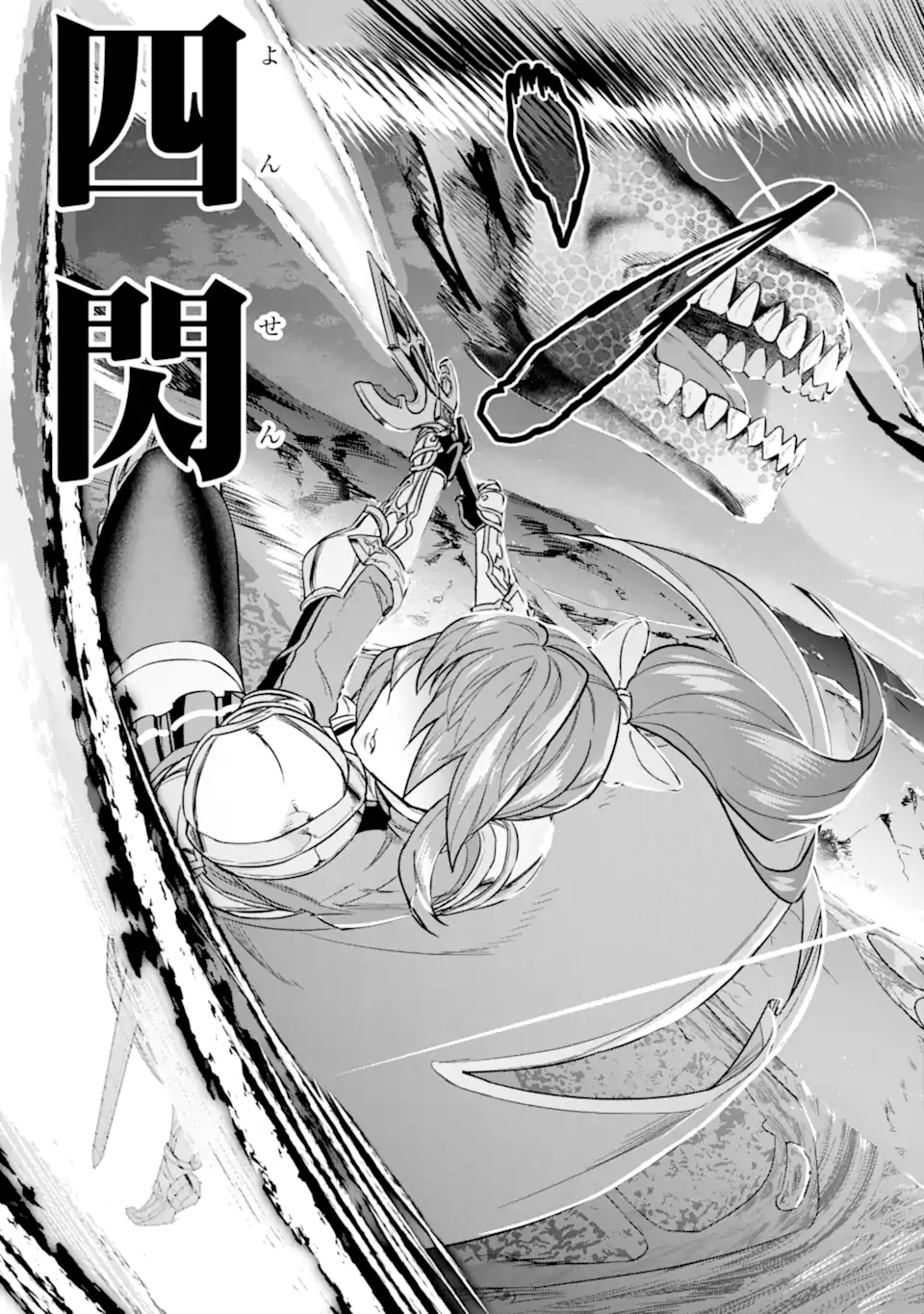 le de Munou to Iware Tsuzuketa Ore desu ga, Sekaiteki ni wa Chou Yuunou datta You desu Chap 12 - Next Chap 13