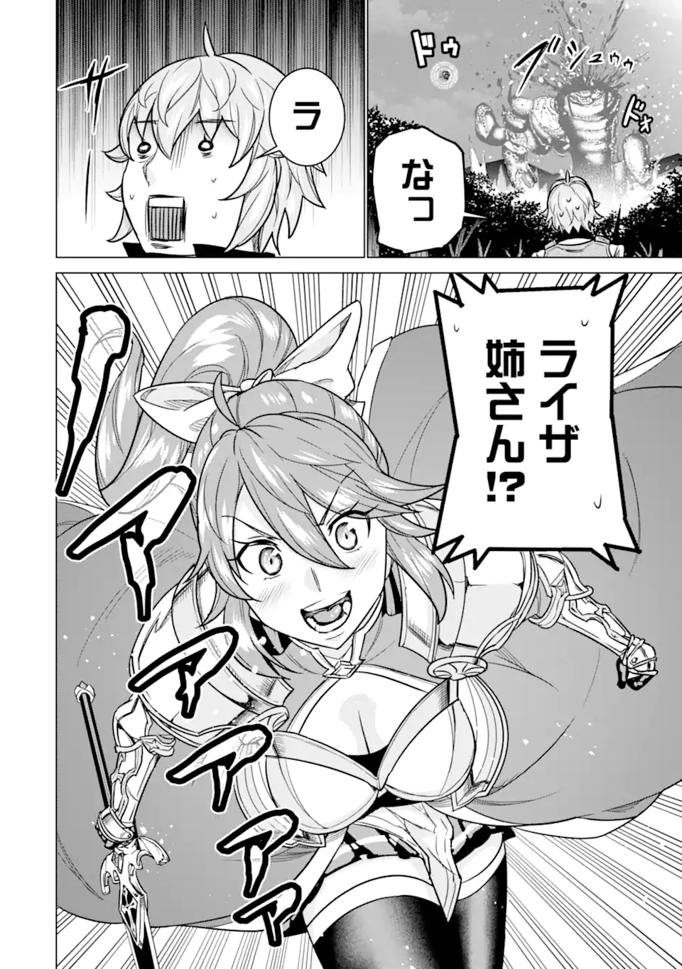 le de Munou to Iware Tsuzuketa Ore desu ga, Sekaiteki ni wa Chou Yuunou datta You desu Chap 12 - Next Chap 13