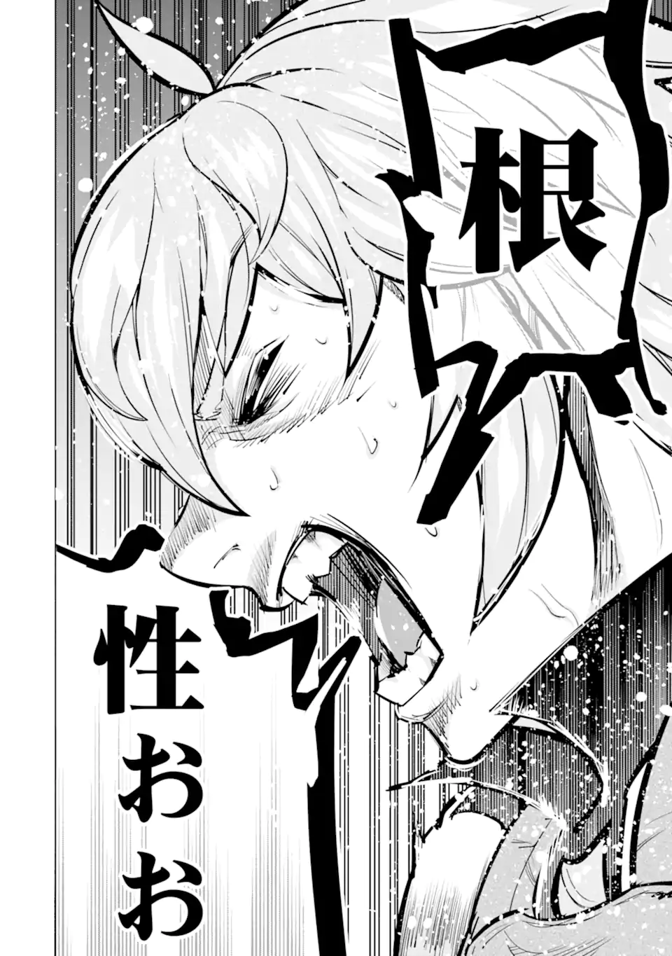 le de Munou to Iware Tsuzuketa Ore desu ga, Sekaiteki ni wa Chou Yuunou datta You desu Chap 12 - Next Chap 13