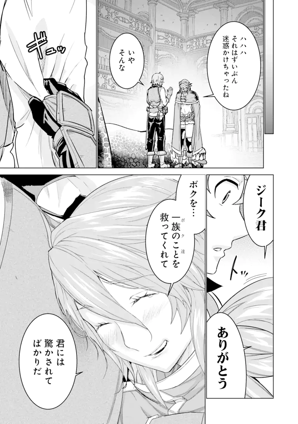 le de Munou to Iware Tsuzuketa Ore desu ga, Sekaiteki ni wa Chou Yuunou datta You desu Chap 12 - Next Chap 13