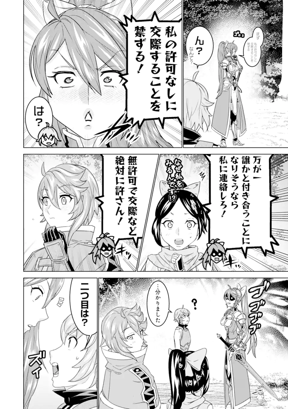 le de Munou to Iware Tsuzuketa Ore desu ga, Sekaiteki ni wa Chou Yuunou datta You desu Chap 13 - Next Chap 14