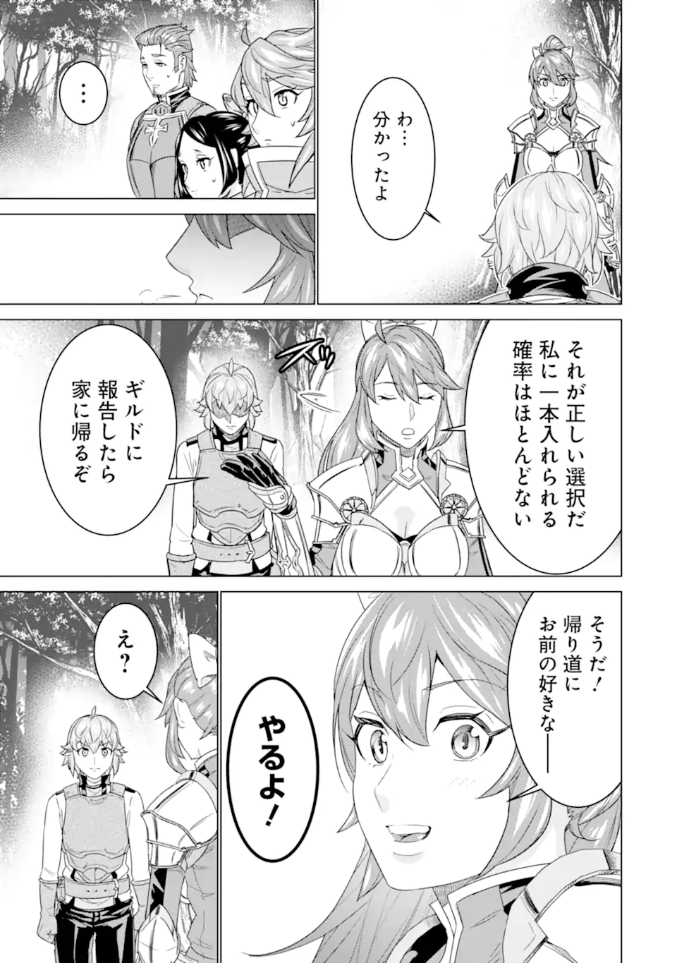 le de Munou to Iware Tsuzuketa Ore desu ga, Sekaiteki ni wa Chou Yuunou datta You desu Chap 13 - Next Chap 14