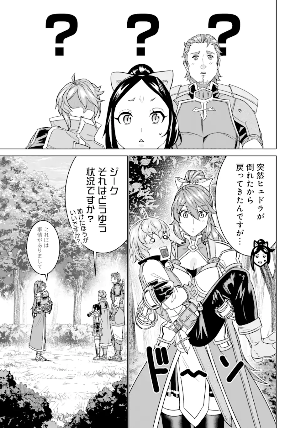 le de Munou to Iware Tsuzuketa Ore desu ga, Sekaiteki ni wa Chou Yuunou datta You desu Chap 13 - Next Chap 14