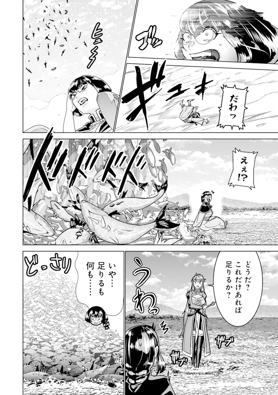 le de Munou to Iware Tsuzuketa Ore desu ga, Sekaiteki ni wa Chou Yuunou datta You desu Chap 27.2 - Next Chap 28.2