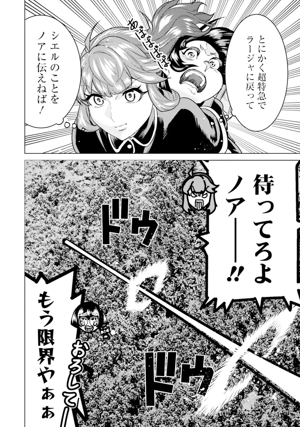 le de Munou to Iware Tsuzuketa Ore desu ga, Sekaiteki ni wa Chou Yuunou datta You desu Chap 27.2 - Next Chap 28.2