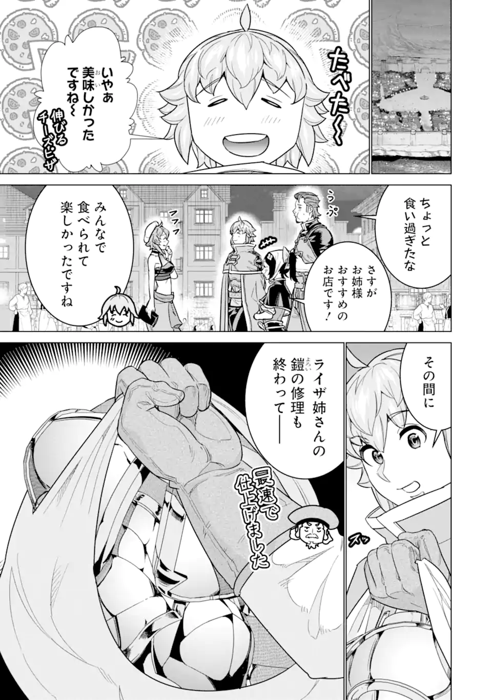 le de Munou to Iware Tsuzuketa Ore desu ga, Sekaiteki ni wa Chou Yuunou datta You desu Chap 27.2 - Next Chap 28.2