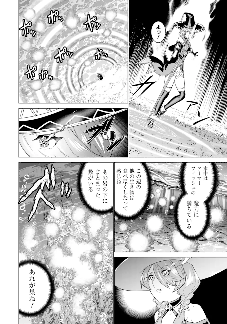 le de Munou to Iware Tsuzuketa Ore desu ga, Sekaiteki ni wa Chou Yuunou datta You desu Chap 24.1 - Next Chap 25.1