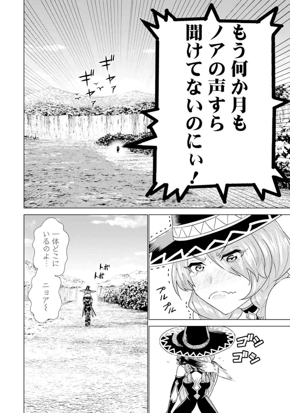 le de Munou to Iware Tsuzuketa Ore desu ga, Sekaiteki ni wa Chou Yuunou datta You desu Chap 24.1 - Next Chap 25.1