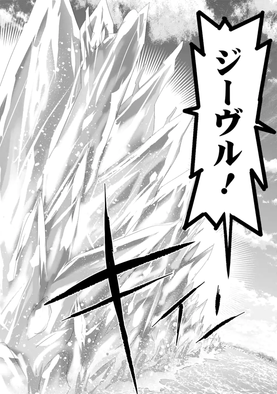 le de Munou to Iware Tsuzuketa Ore desu ga, Sekaiteki ni wa Chou Yuunou datta You desu Chap 24.2 - Next Chap 25.2