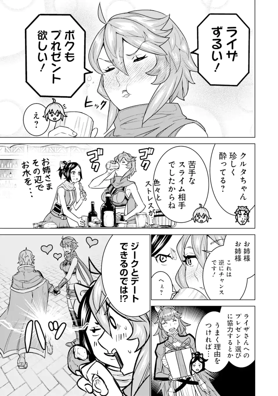 le de Munou to Iware Tsuzuketa Ore desu ga, Sekaiteki ni wa Chou Yuunou datta You desu Chap 25.1 - Next Chap 26.1