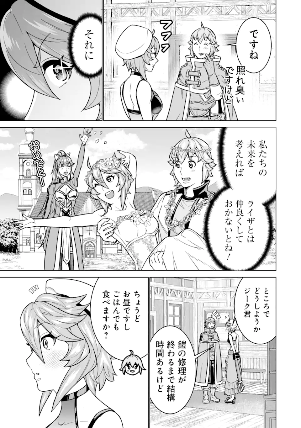 le de Munou to Iware Tsuzuketa Ore desu ga, Sekaiteki ni wa Chou Yuunou datta You desu Chap 25.2 - Next Chap 26.2