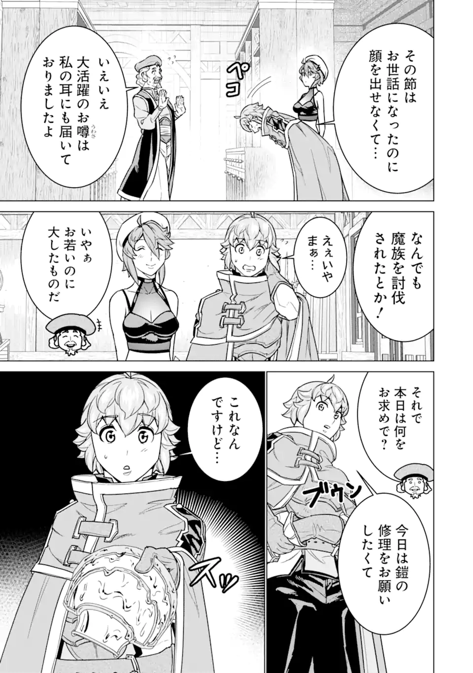 le de Munou to Iware Tsuzuketa Ore desu ga, Sekaiteki ni wa Chou Yuunou datta You desu Chap 25.2 - Next Chap 26.2