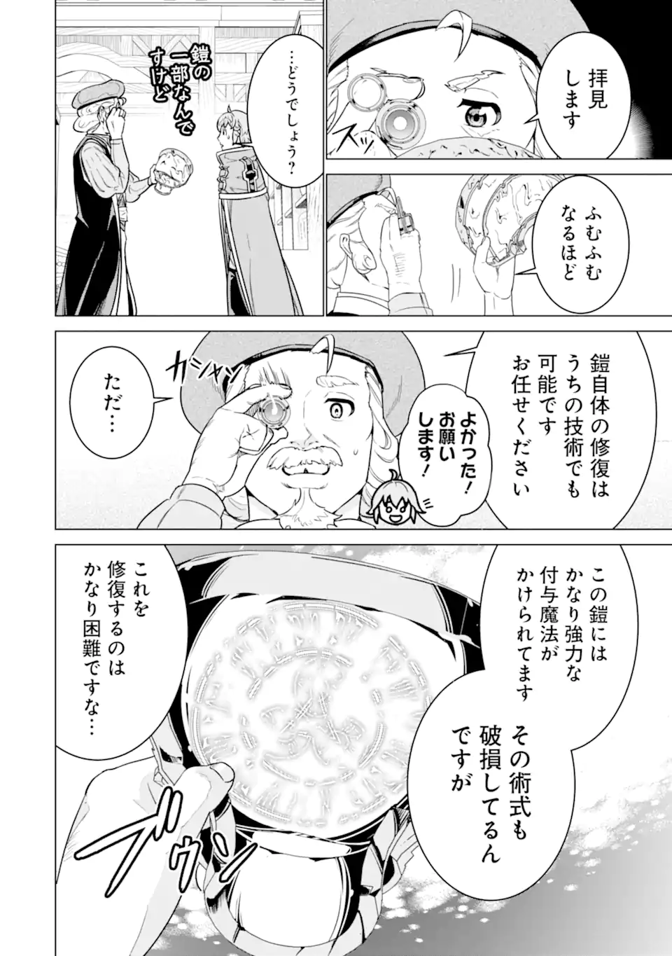 le de Munou to Iware Tsuzuketa Ore desu ga, Sekaiteki ni wa Chou Yuunou datta You desu Chap 25.2 - Next Chap 26.2