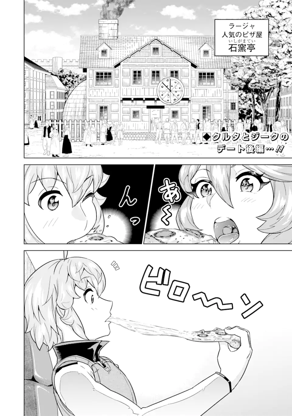 le de Munou to Iware Tsuzuketa Ore desu ga, Sekaiteki ni wa Chou Yuunou datta You desu Chap 26.1 - Next Chap 27.1