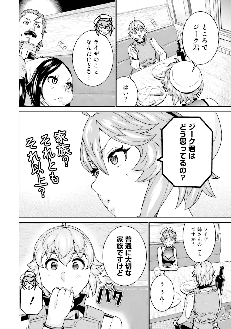 le de Munou to Iware Tsuzuketa Ore desu ga, Sekaiteki ni wa Chou Yuunou datta You desu Chap 26.1 - Next Chap 27.1