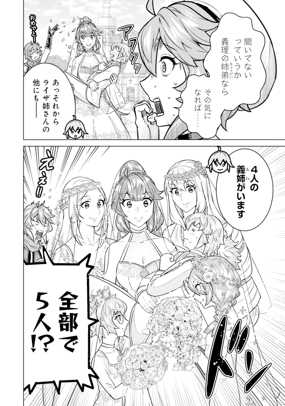 le de Munou to Iware Tsuzuketa Ore desu ga, Sekaiteki ni wa Chou Yuunou datta You desu Chap 26.1 - Next Chap 27.1