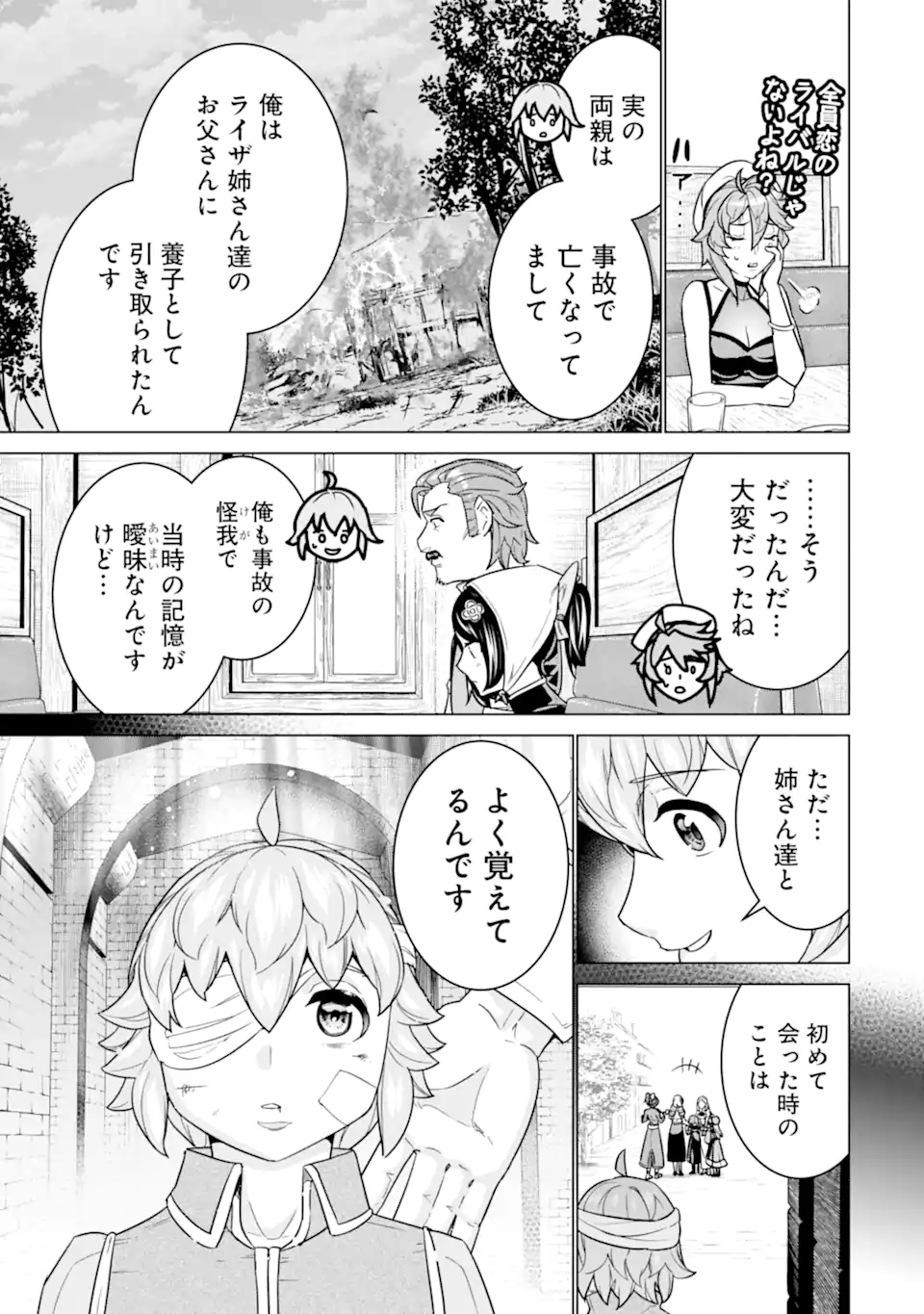 le de Munou to Iware Tsuzuketa Ore desu ga, Sekaiteki ni wa Chou Yuunou datta You desu Chap 26.1 - Next Chap 27.1