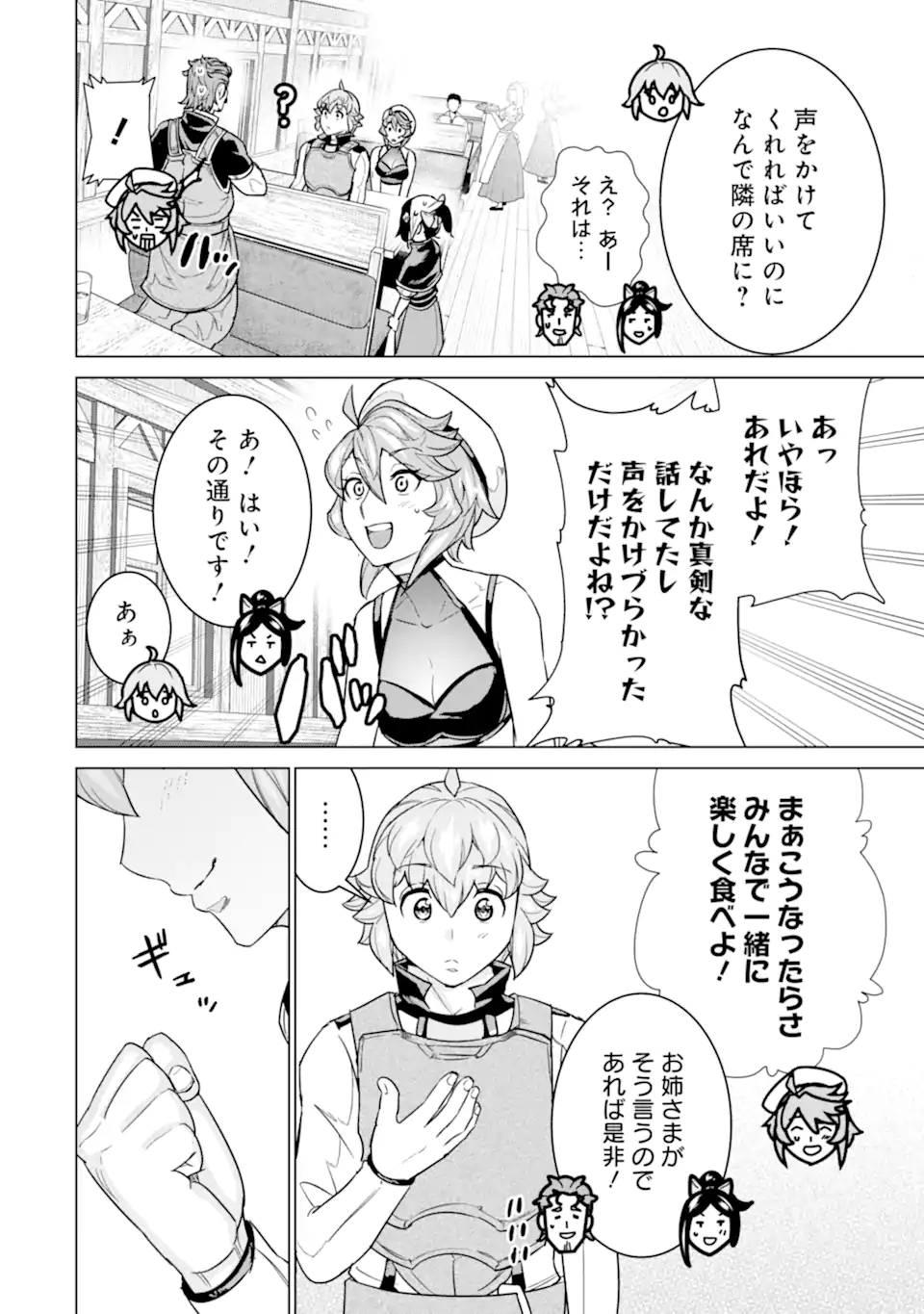 le de Munou to Iware Tsuzuketa Ore desu ga, Sekaiteki ni wa Chou Yuunou datta You desu Chap 26.2 - Next Chap 27.2