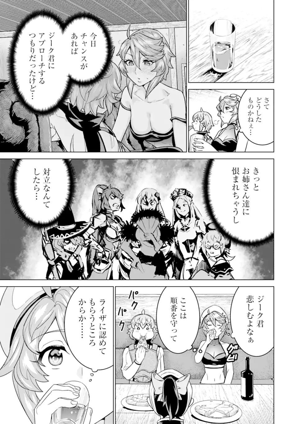 le de Munou to Iware Tsuzuketa Ore desu ga, Sekaiteki ni wa Chou Yuunou datta You desu Chap 26.2 - Next Chap 27.2