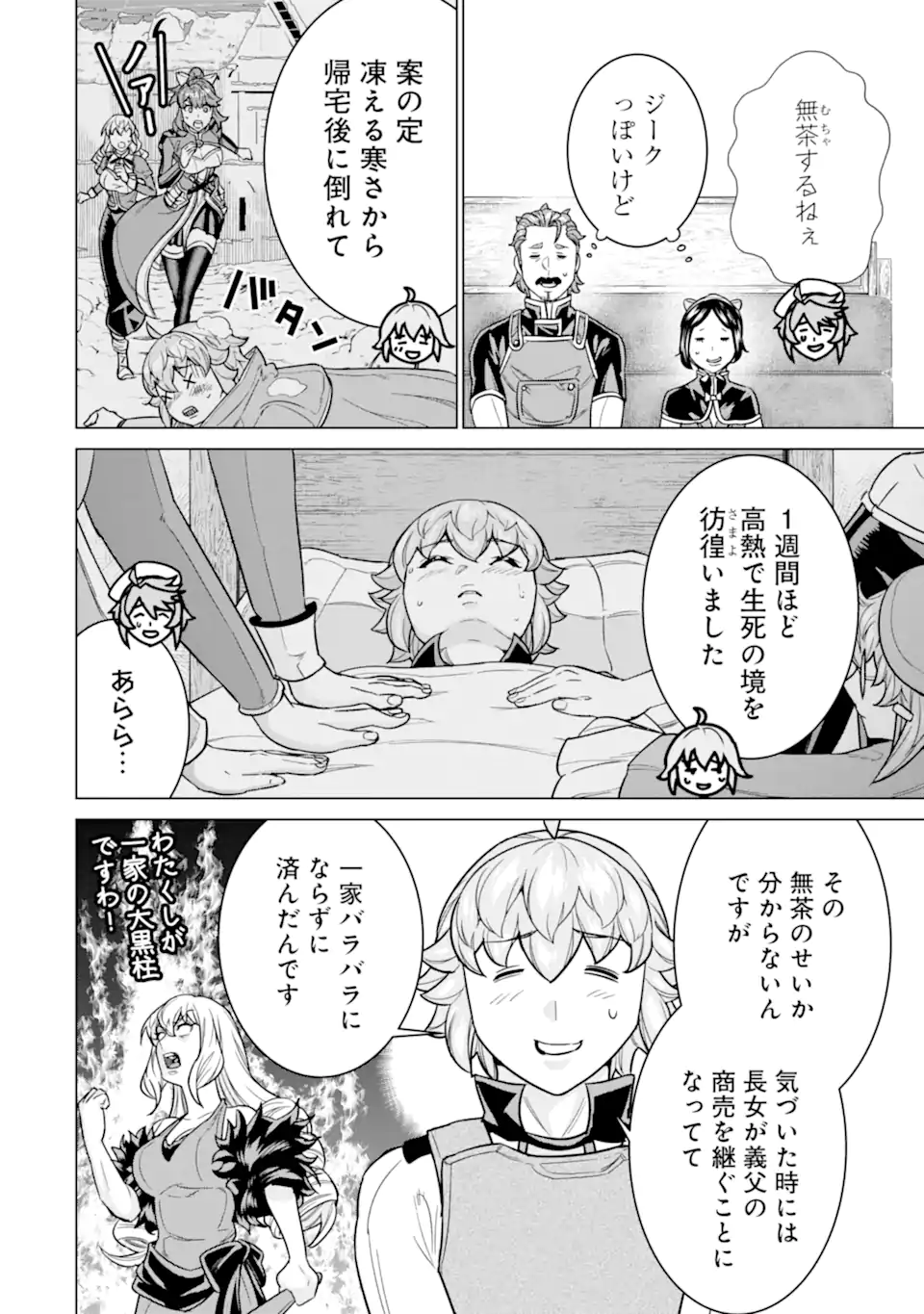 le de Munou to Iware Tsuzuketa Ore desu ga, Sekaiteki ni wa Chou Yuunou datta You desu Chap 26.2 - Next Chap 27.2