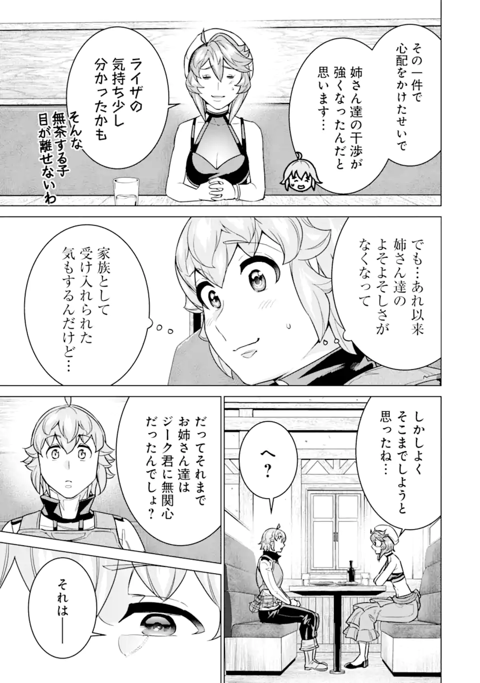 le de Munou to Iware Tsuzuketa Ore desu ga, Sekaiteki ni wa Chou Yuunou datta You desu Chap 26.2 - Next Chap 27.2