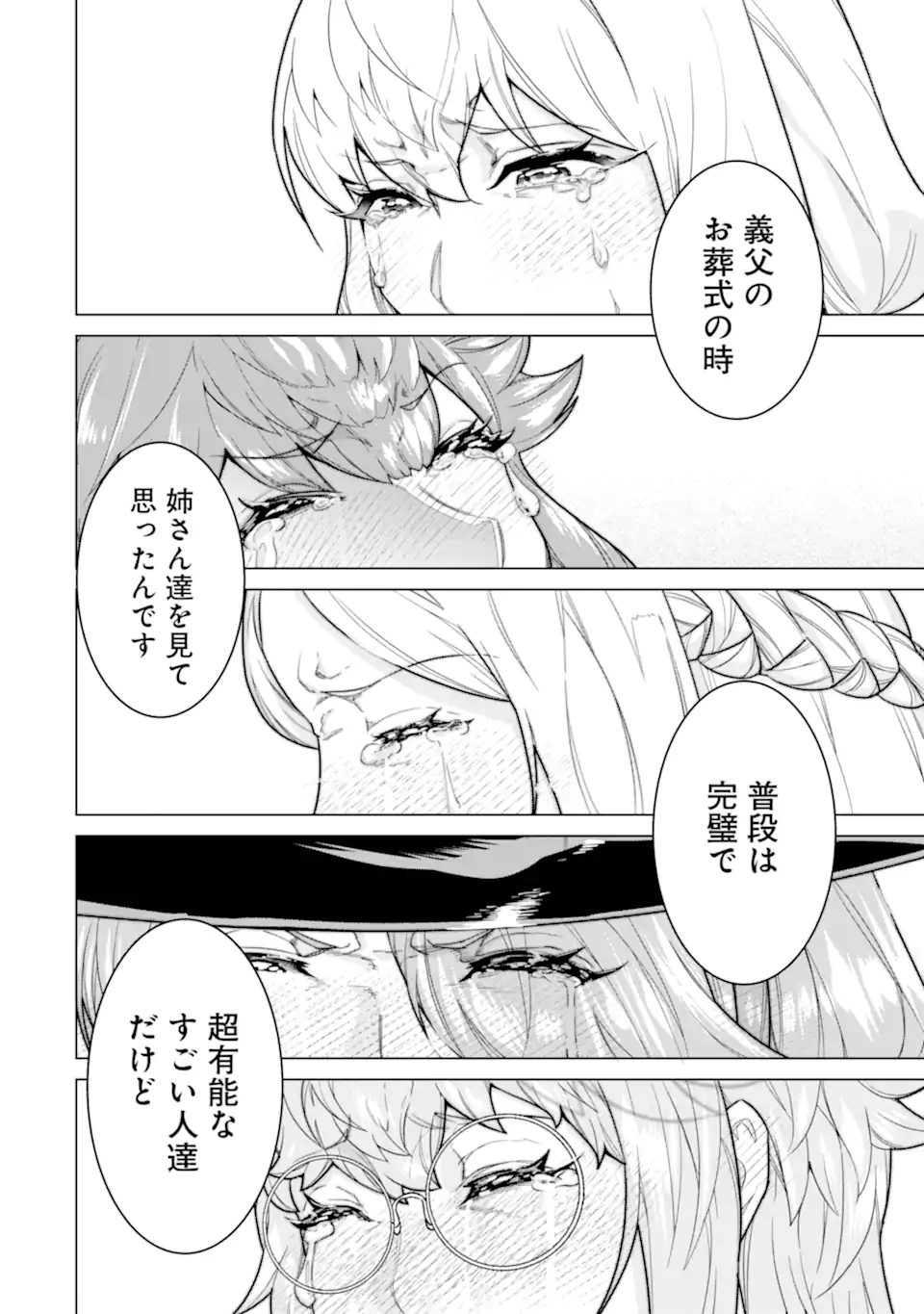 le de Munou to Iware Tsuzuketa Ore desu ga, Sekaiteki ni wa Chou Yuunou datta You desu Chap 26.2 - Next Chap 27.2