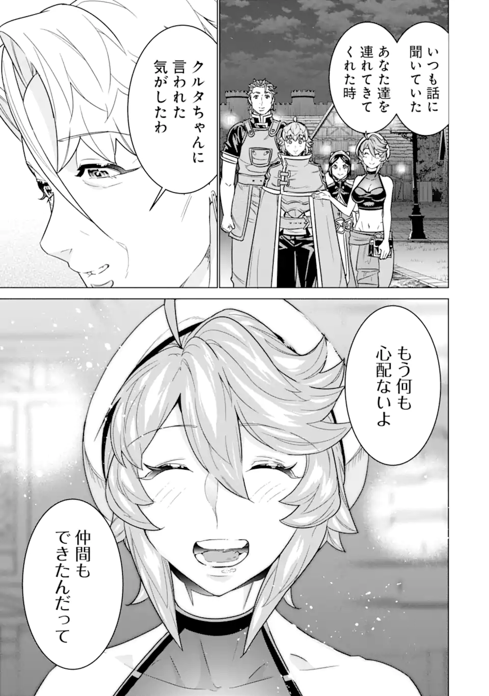 le de Munou to Iware Tsuzuketa Ore desu ga, Sekaiteki ni wa Chou Yuunou datta You desu Chap 28.1 - Next Chap 29.1