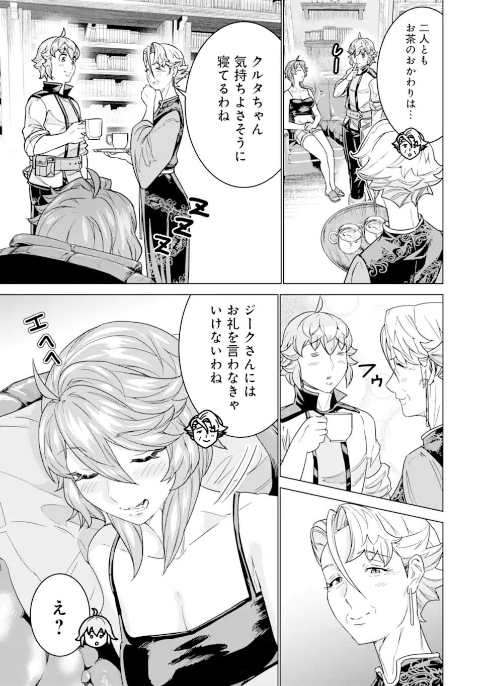 le de Munou to Iware Tsuzuketa Ore desu ga, Sekaiteki ni wa Chou Yuunou datta You desu Chap 28.1 - Next Chap 29.1