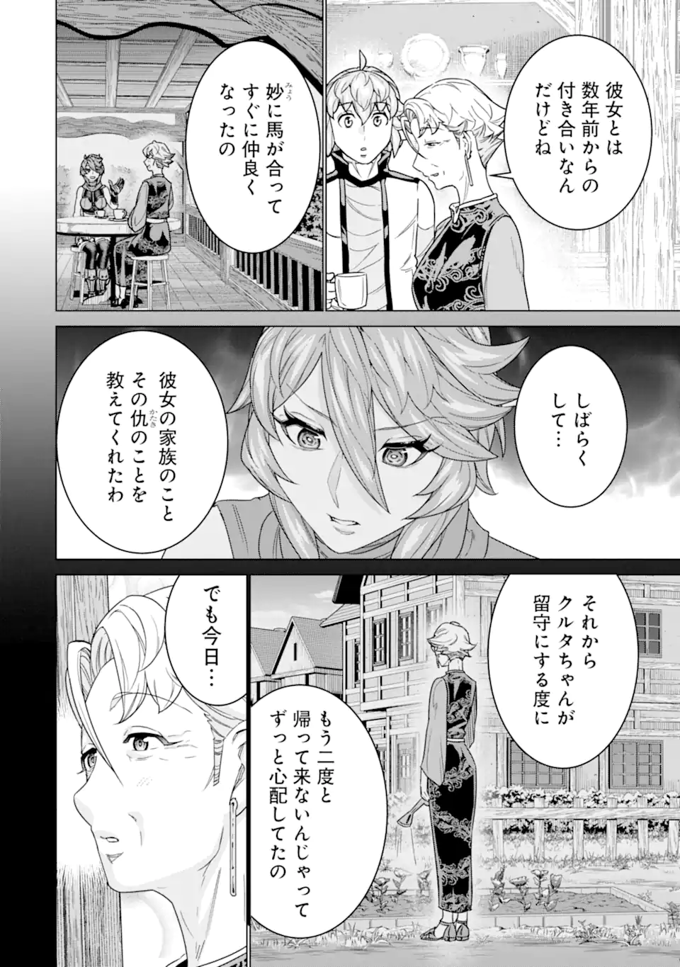 le de Munou to Iware Tsuzuketa Ore desu ga, Sekaiteki ni wa Chou Yuunou datta You desu Chap 28.1 - Next Chap 29.1