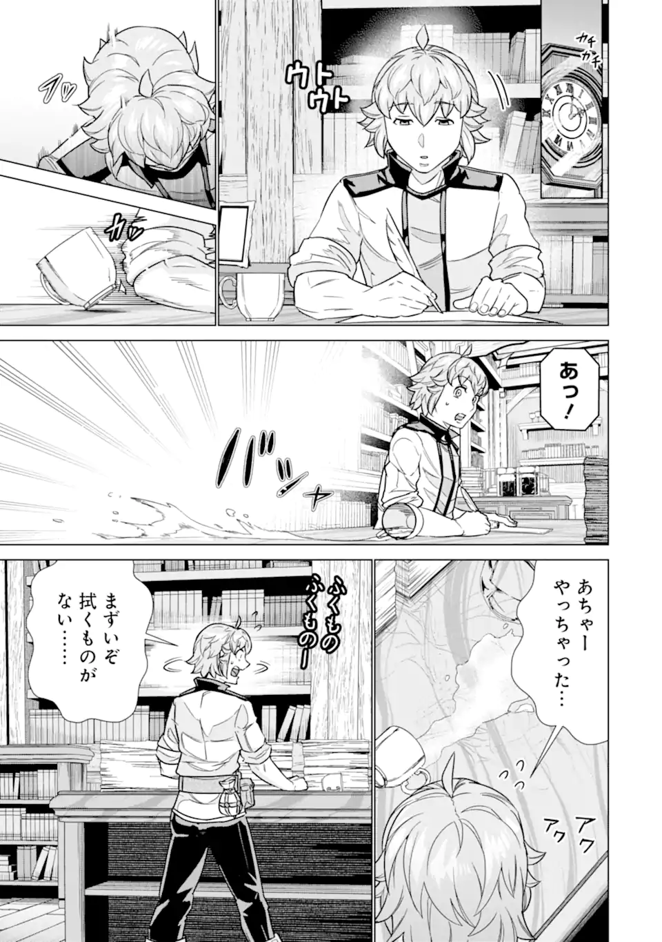 le de Munou to Iware Tsuzuketa Ore desu ga, Sekaiteki ni wa Chou Yuunou datta You desu Chap 28.2 - Next Chap 29.2