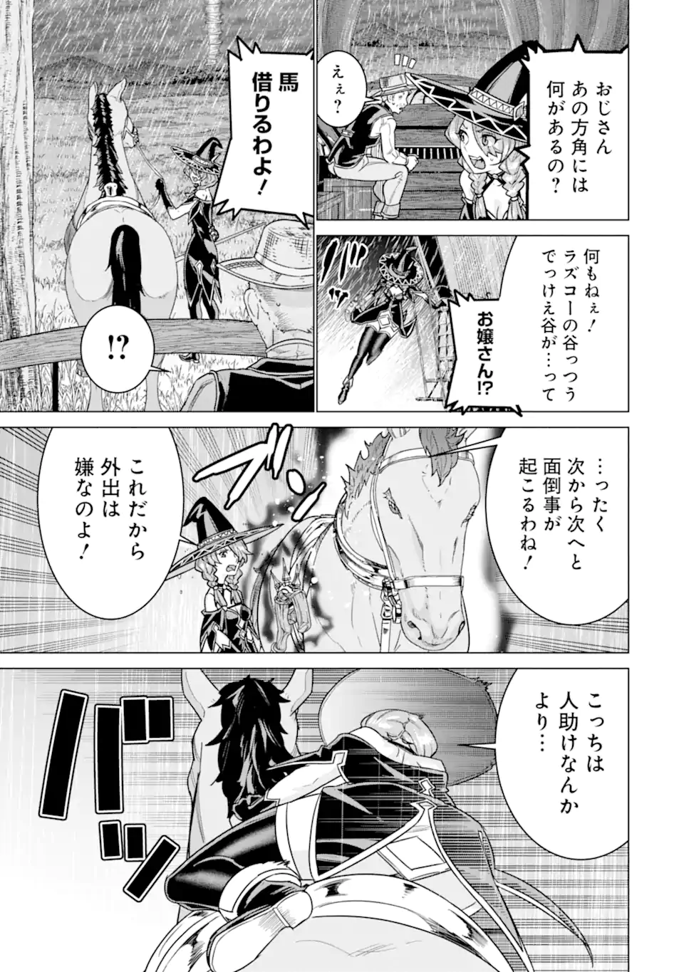 le de Munou to Iware Tsuzuketa Ore desu ga, Sekaiteki ni wa Chou Yuunou datta You desu Chap 28.2 - Next Chap 29.2