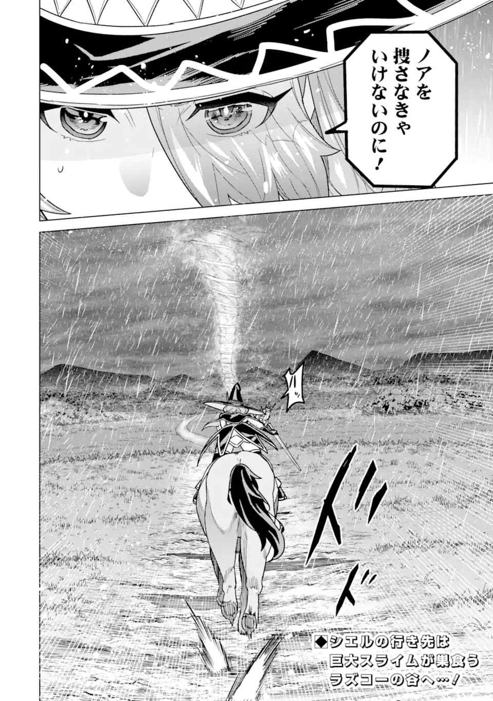 le de Munou to Iware Tsuzuketa Ore desu ga, Sekaiteki ni wa Chou Yuunou datta You desu Chap 28.2 - Next Chap 29.2