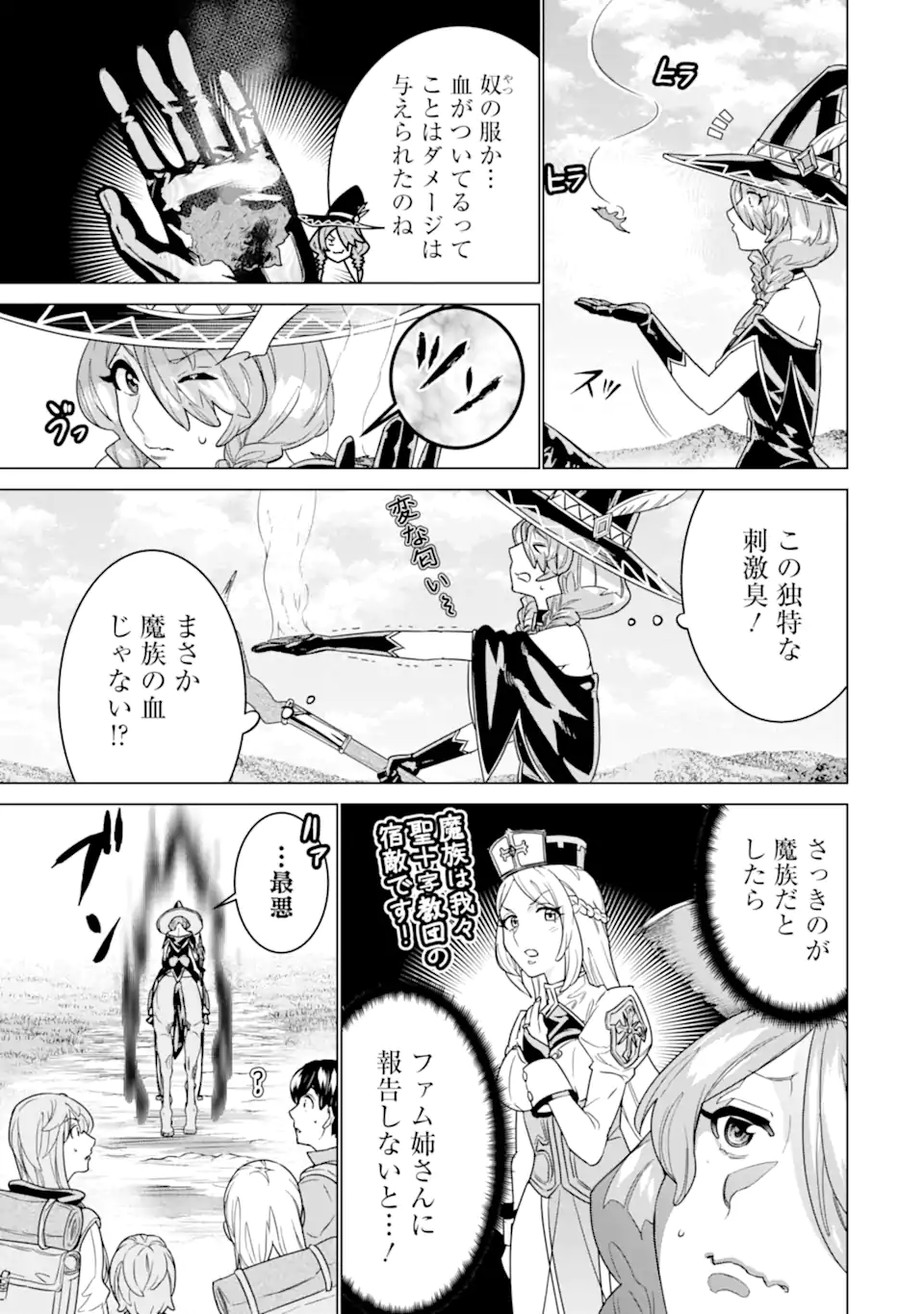 le de Munou to Iware Tsuzuketa Ore desu ga, Sekaiteki ni wa Chou Yuunou datta You desu Chap 29.1 - Next Chap 30.1